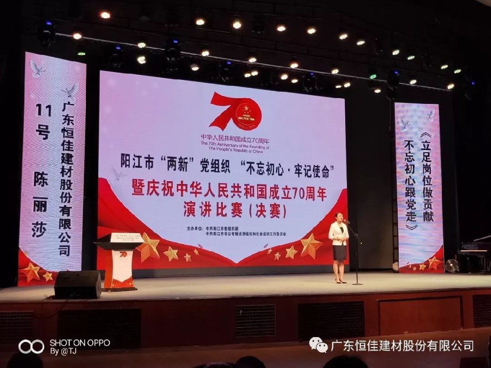 熱烈祝賀陳麗莎同志榮獲陽(yáng)江市“兩新”黨組織“不忘初心·牢記使命”